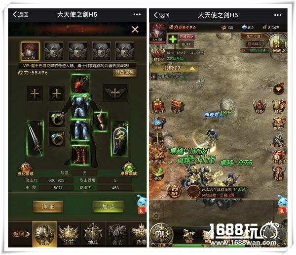 滴滴！老司机教你开车《大天使之剑H5》BOSS攻略[多图]