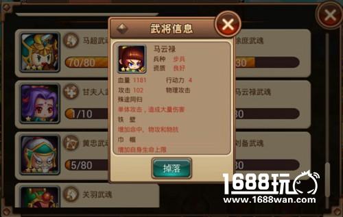 低调秀恩爱 《指尖三国志》差点被忽视的马云禄[多图]