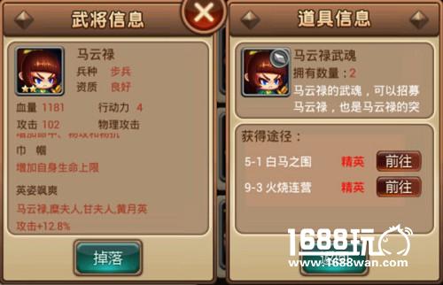低调秀恩爱 《指尖三国志》差点被忽视的马云禄[多图]