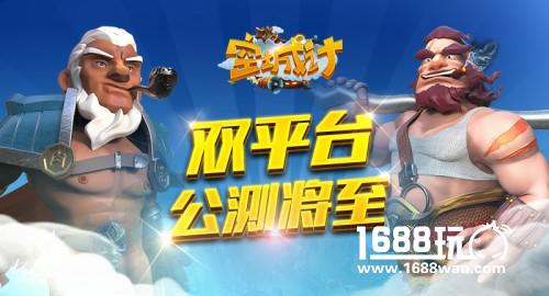 空城不空 艾格拉斯《空城计》跨平台公测将至[图]