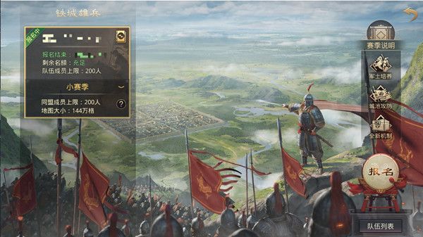 率土之滨小赛季怎么玩？小赛季玩法介绍[多图]
