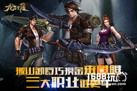 搬山卸岭巧摸金 来瞧瞧《龙之觉醒》三大职业谁更牛[多图]
