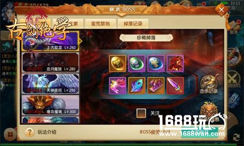 提剑斩妖魔 冰河游戏《古剑绝学》大闹BOSS之家[多图]