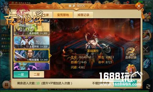 提剑斩妖魔 冰河游戏《古剑绝学》大闹BOSS之家[多图]
