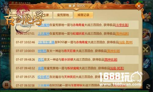 提剑斩妖魔 冰河游戏《古剑绝学》大闹BOSS之家[多图]