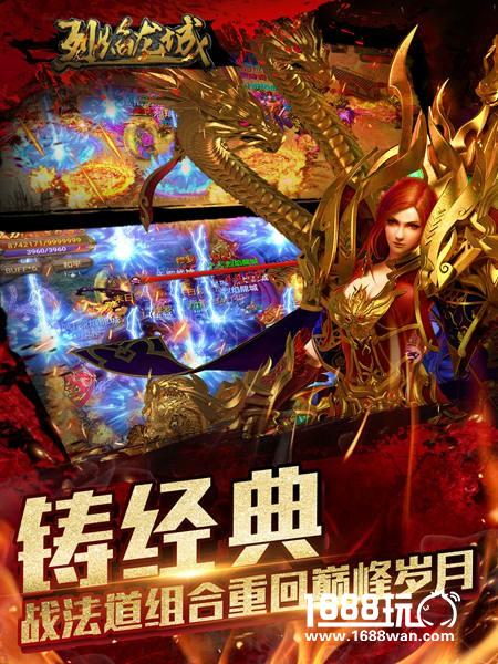 开放式自由PK 《烈焰龙城》重燃热血梦想[多图]