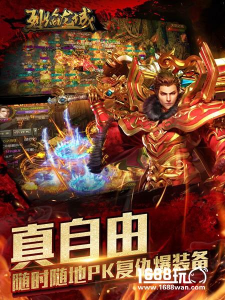 开放式自由PK 《烈焰龙城》重燃热血梦想[多图]
