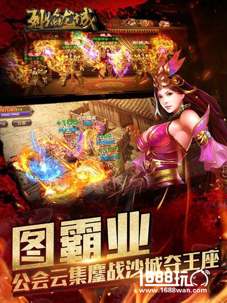 开放式自由PK 《烈焰龙城》重燃热血梦想[多图]