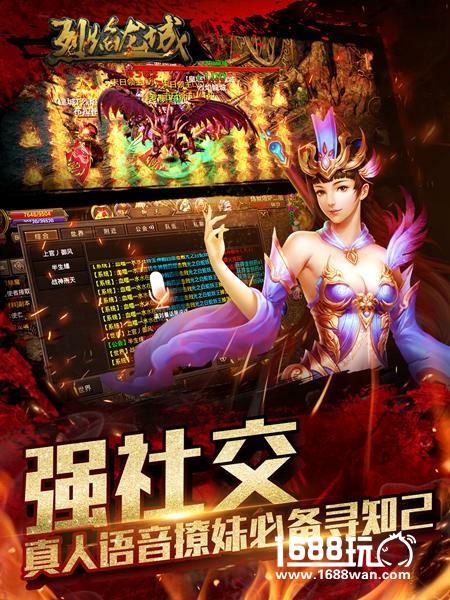 开放式自由PK 《烈焰龙城》重燃热血梦想[多图]