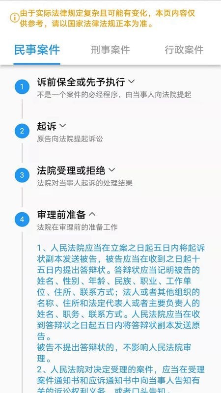 法晓晓app软件官方版