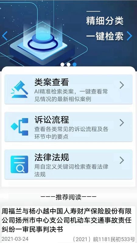 法晓晓app软件官方版