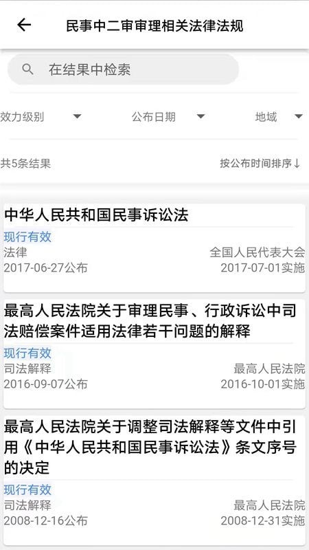 法晓晓app软件官方版