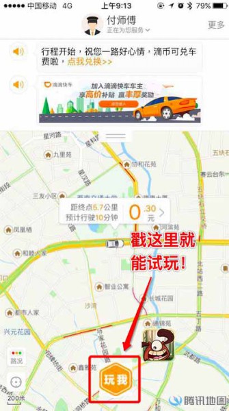 《噜巴冒险季》iOS新版&滴滴活动正式上线[多图]