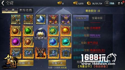 换取神装9377《皇图》新版宝藏积分系统亮相[多图]