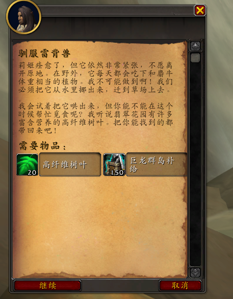 魔兽世界10.0莉姬雷脊践踏者坐骑怎么获得