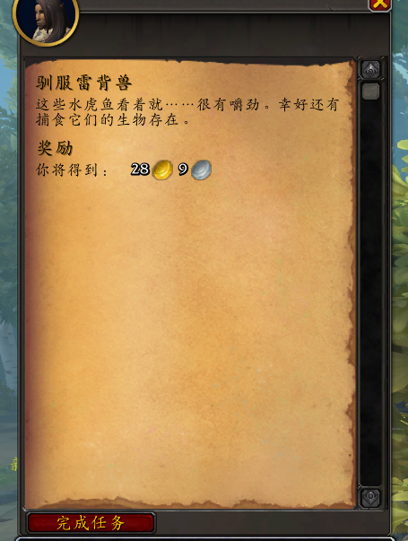 魔兽世界10.0莉姬雷脊践踏者坐骑怎么获得