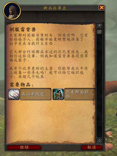 魔兽世界10.0莉姬雷脊践踏者坐骑怎么获得