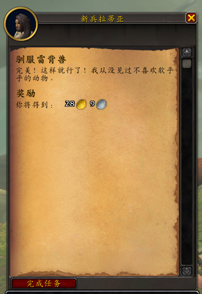 魔兽世界10.0莉姬雷脊践踏者坐骑怎么获得