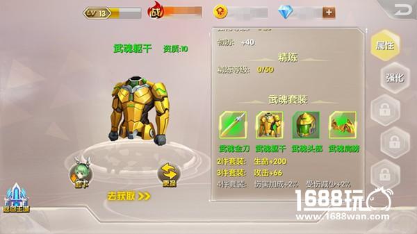 斩神屠魔！《兵界之王》装备系统基础讲解[多图]