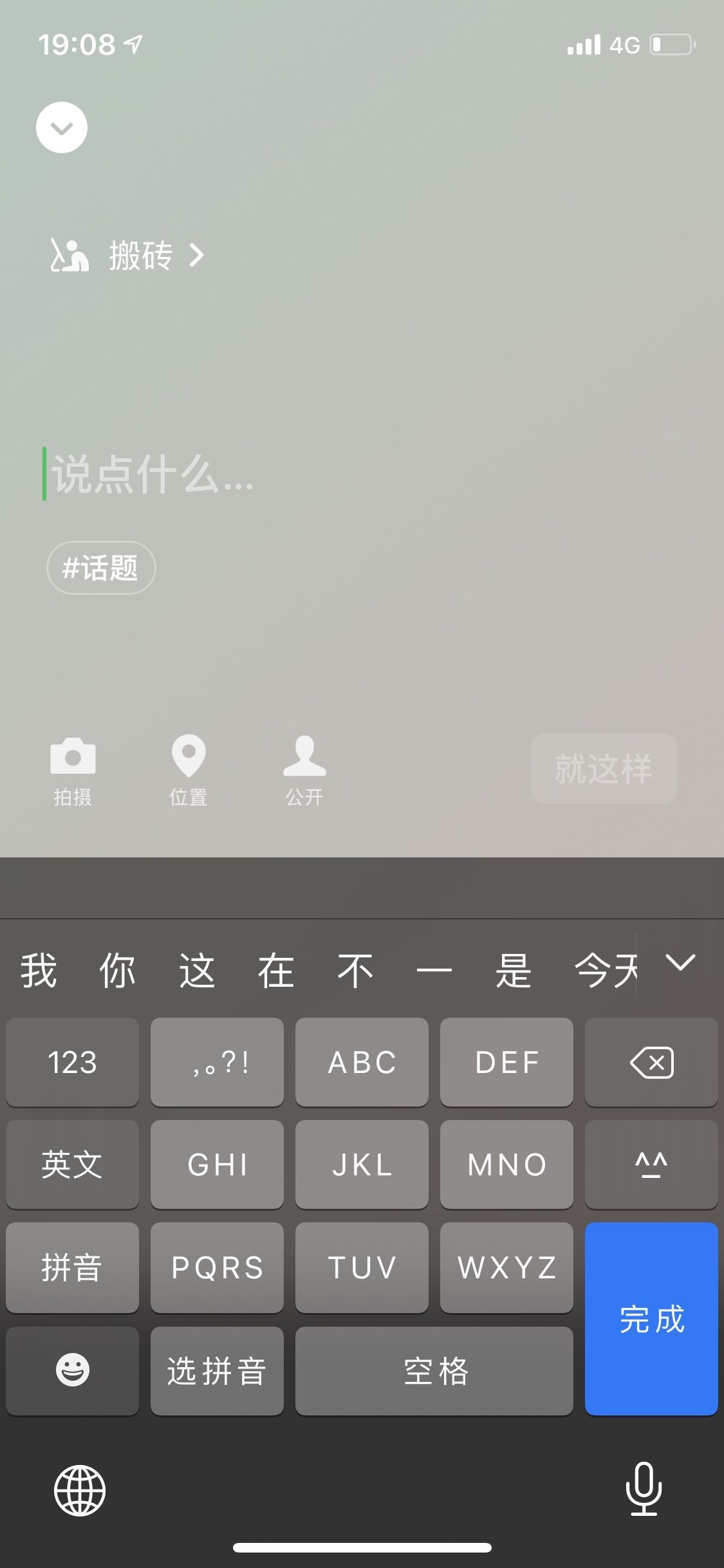 微信8.0怎么更新？安卓怎么更新微信8.0[多图]