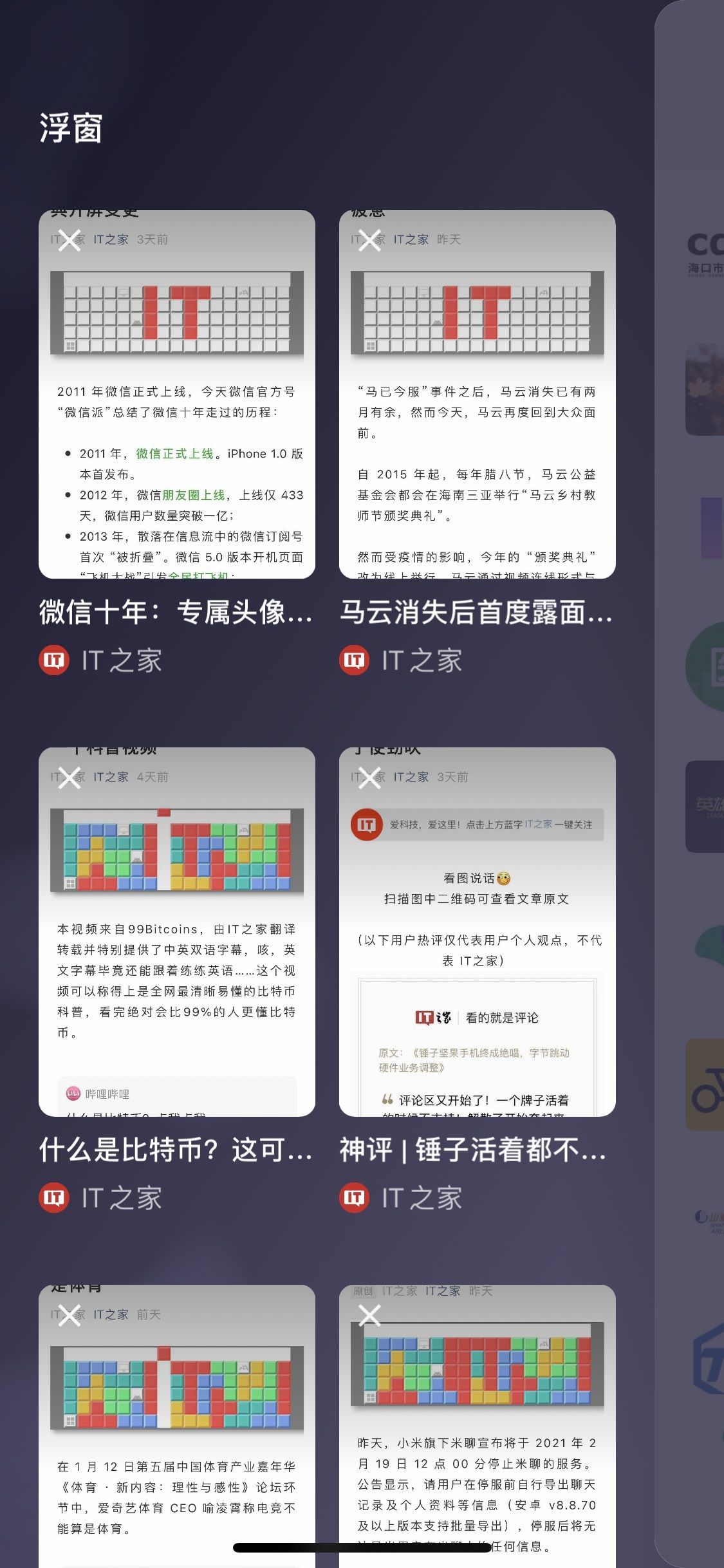 微信8.0怎么更新？安卓怎么更新微信8.0[多图]