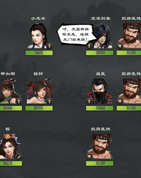 江湖风云录2最强阵容推荐 队伍怎么搭配好[多图]