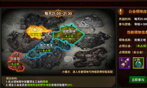 领地属于强者 《黑暗与荣耀》打造超强公会领地战[多图]
