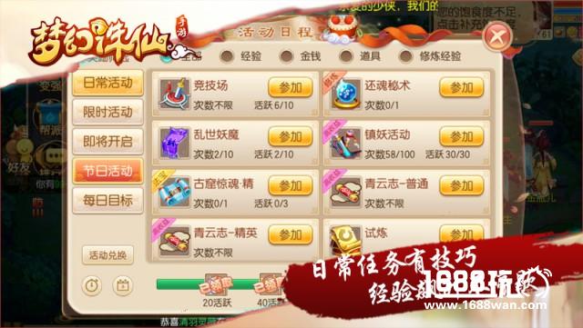 《梦幻诛仙手游》新人游戏指南，快速上手玩转梦诛[多图]