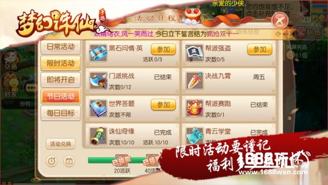 《梦幻诛仙手游》新人游戏指南，快速上手玩转梦诛[多图]