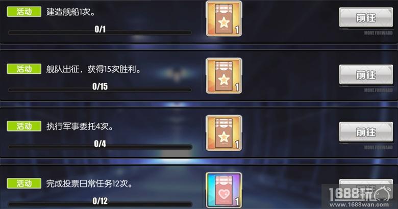 12强诞生！《碧蓝航线》人气投票决赛开启！[多图]