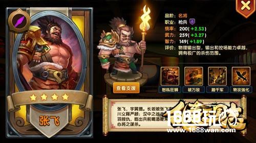 谁是最强输出?《乱轰三国志》武将伤害排行TOP5[多图]