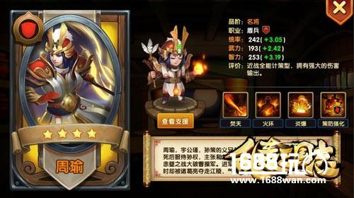 谁是最强输出?《乱轰三国志》武将伤害排行TOP5[多图]
