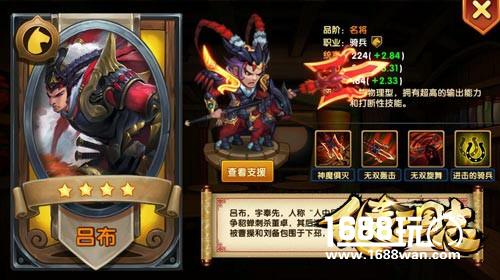 谁是最强输出?《乱轰三国志》武将伤害排行TOP5[多图]