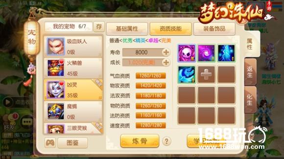 梦幻诛仙宝宝该怎么打技能，宠物流派解析。[多图]