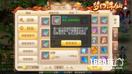 梦幻诛仙宝宝该怎么打技能，宠物流派解析。[多图]