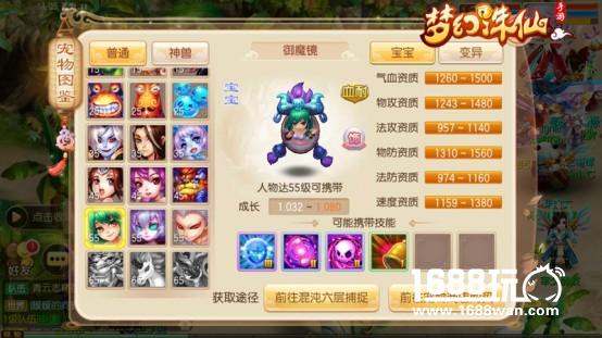 梦幻诛仙宝宝该怎么打技能，宠物流派解析。[多图]