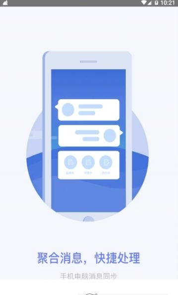掌上咸阳通app下载