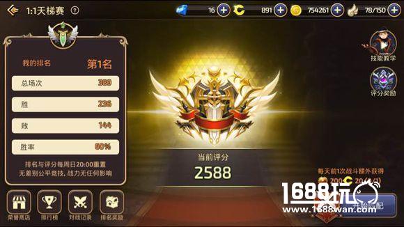 教你如何快速上分 龙之谷手游2600分箭神天梯心得[多图]