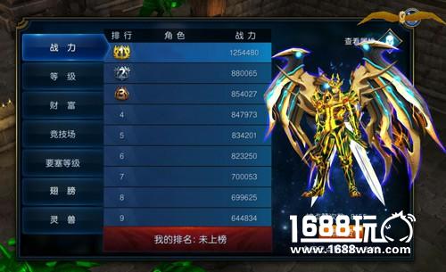 舍我其谁 《天使荣耀》排行榜玩法解析[多图]