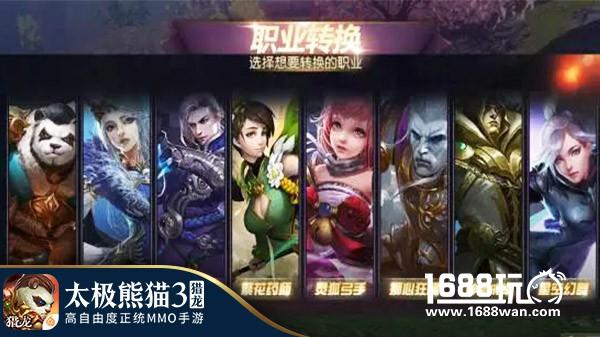全新职业曝光！《太极熊猫3：猎龙》刺客双子遁影而来[多图]
