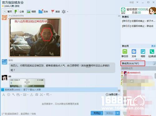 虎牙直播DOTA主播谁神成立“喷友会” 荟聚国服顶尖喷子[多图]