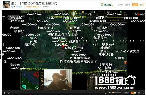 虎牙直播DOTA主播谁神成立“喷友会” 荟聚国服顶尖喷子[多图]