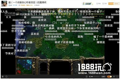 虎牙直播DOTA主播谁神成立“喷友会” 荟聚国服顶尖喷子[多图]