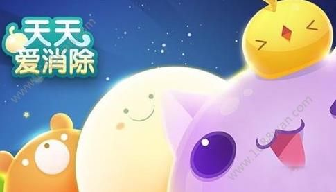 月亮宠焰尾的天赋是什么？天天爱消除2018.9.5每日一题答案[图]