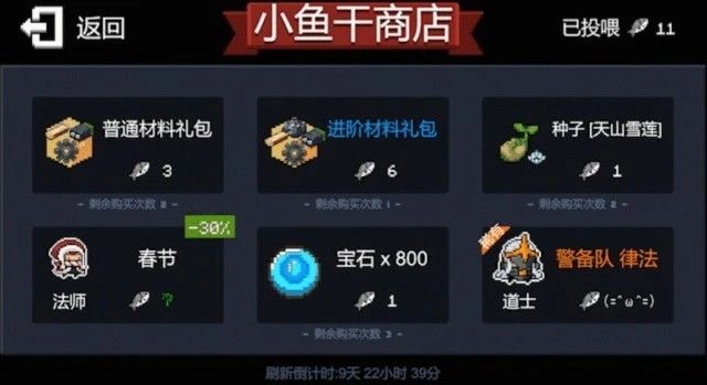 元气骑士警备队系列新皮肤怎么样？公正效果介绍[多图]