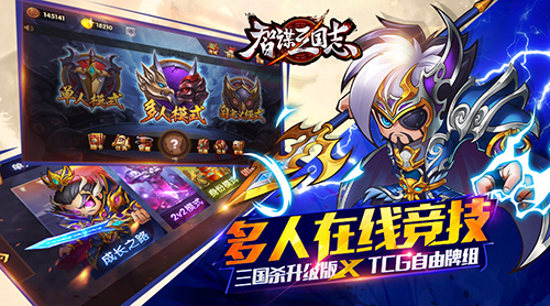 咸鱼游戏涉足TCG 代理三国策略卡牌《智谋三国志》[多图]