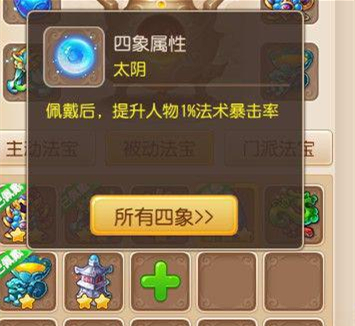 梦幻西游手游附灵玉加成是多少?附灵玉加成解析[多图]