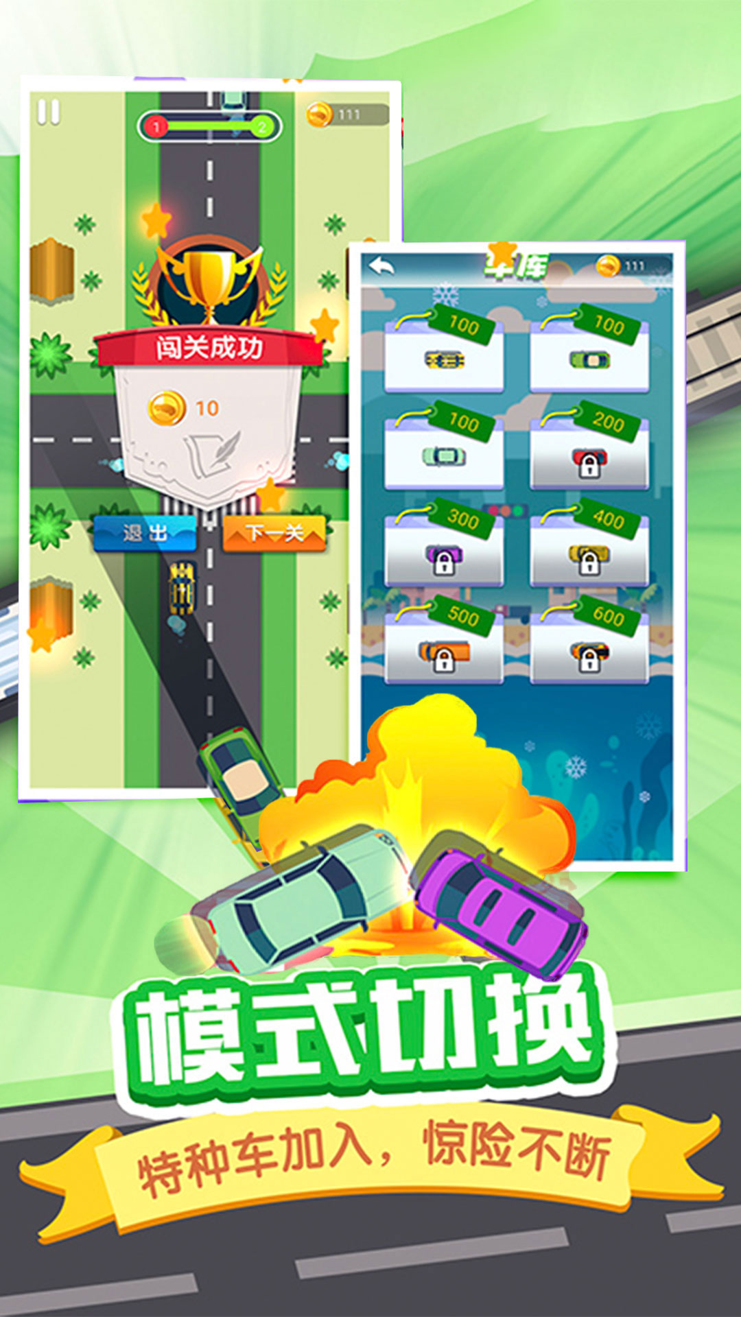 高速公路驾驶模拟器游戏最新版手机版