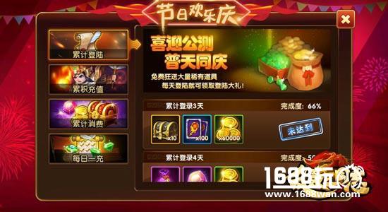 《乱轰三国志》公测狂欢战得酣抢得爽![多图]