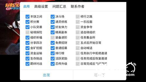 热浪不止 狂欢不息，叉叉助手陪你玩转火影忍者夏日祭[多图]